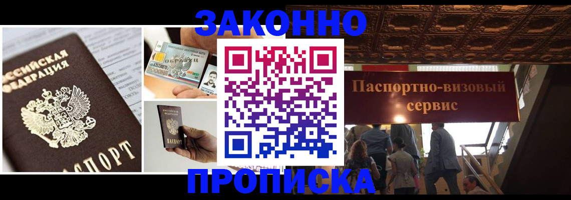 временная регистрация для всех в Кудымкаре