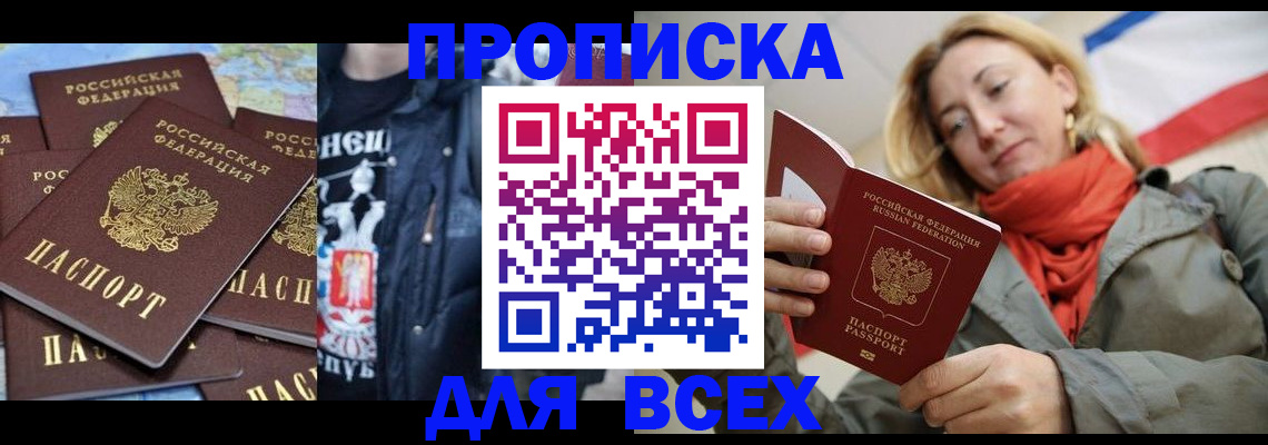 где прописаться в Кудымкаре
