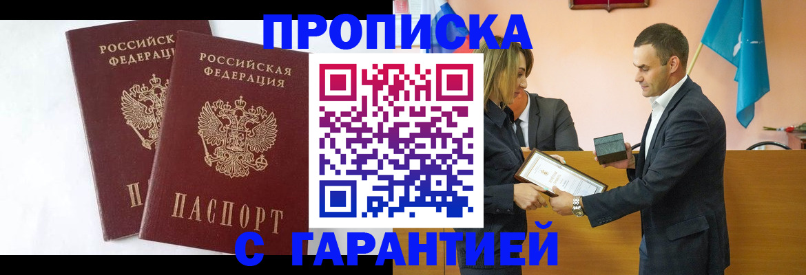 временная регистрация законно в Кудымкаре