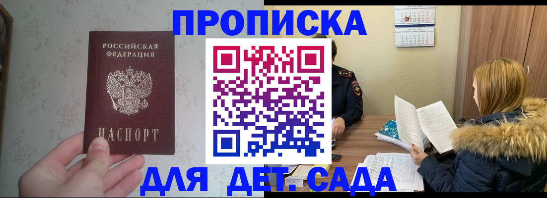 прописка для военкомата в Кудымкаре