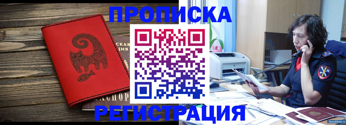 где прописаться в Кудымкаре