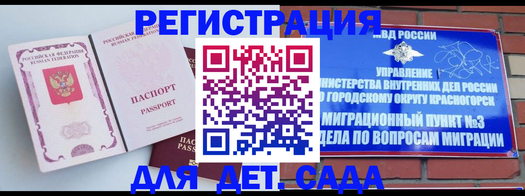 временная регистрация надежно в Кудымкаре