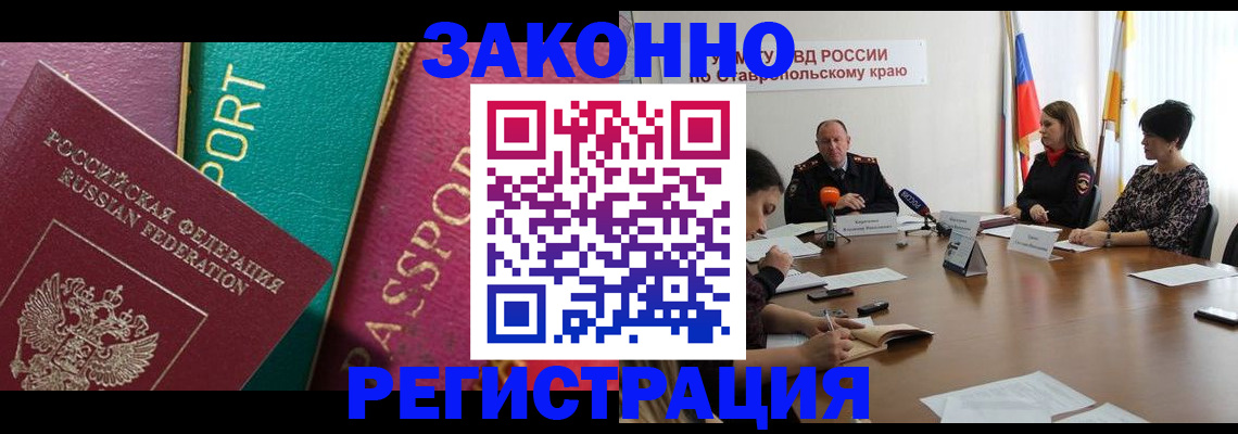 прописка в Кудымкаре